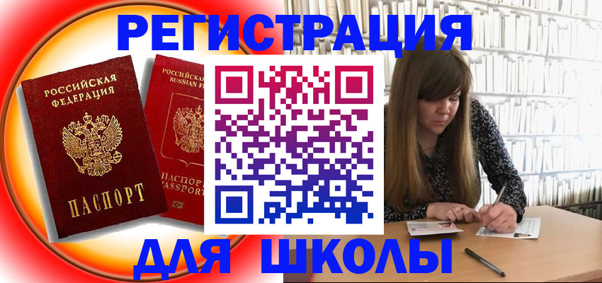 прописка штамп в Трёхгорном